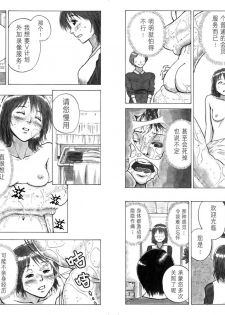 [Kasetsu Shirokuma Kakko Yoi (Yoikuma)] P040-03 Shizukani Fukaku Sennyuu seyo [Chinese] [方相汉化] [Incomplete] - page 2