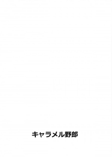 (Reitaisai 15) [Caramel Yarou (ky.)] Gal-ppoi Yuugi-san no Hon (Touhou Project) - page 14