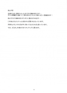 (Reitaisai 15) [Caramel Yarou (ky.)] Gal-ppoi Yuugi-san no Hon (Touhou Project) - page 12