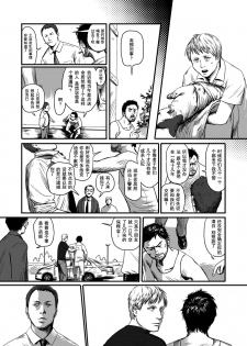 [Madobuchiya (Nishin)] Feeding Lamb [Chinese] [黑夜汉化组] - page 47