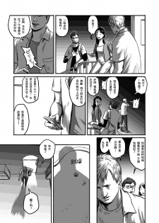 [Madobuchiya (Nishin)] Feeding Lamb [Chinese] [黑夜汉化组] - page 34