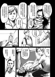 [Madobuchiya (Nishin)] Feeding Lamb [Chinese] [黑夜汉化组] - page 20