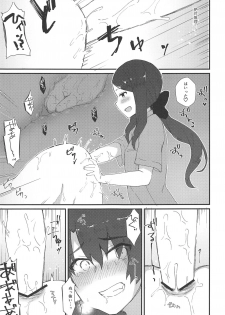 (C95) [Anoprimal (Anoshabu)] Da Vinci-chan no Oil Massage-ten e Youkoso (Fate/Grand Order) - page 8