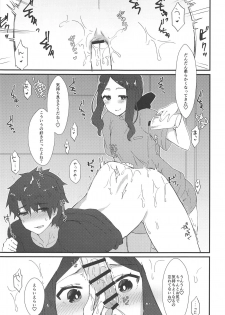 (C95) [Anoprimal (Anoshabu)] Da Vinci-chan no Oil Massage-ten e Youkoso (Fate/Grand Order) - page 6