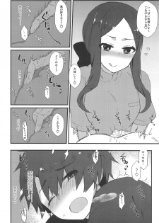 (C95) [Anoprimal (Anoshabu)] Da Vinci-chan no Oil Massage-ten e Youkoso (Fate/Grand Order) - page 5