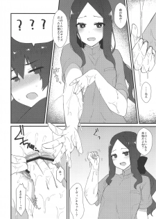 (C95) [Anoprimal (Anoshabu)] Da Vinci-chan no Oil Massage-ten e Youkoso (Fate/Grand Order) - page 7