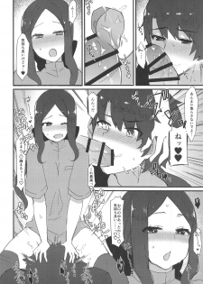 (C95) [Anoprimal (Anoshabu)] Da Vinci-chan no Oil Massage-ten e Youkoso (Fate/Grand Order) - page 11