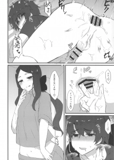 (C95) [Anoprimal (Anoshabu)] Da Vinci-chan no Oil Massage-ten e Youkoso (Fate/Grand Order) - page 9