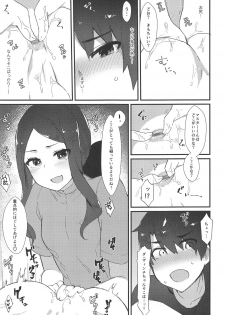 (C95) [Anoprimal (Anoshabu)] Da Vinci-chan no Oil Massage-ten e Youkoso (Fate/Grand Order) - page 4