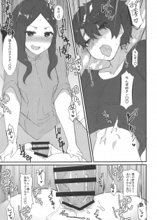 (C95) [Anoprimal (Anoshabu)] Da Vinci-chan no Oil Massage-ten e Youkoso (Fate/Grand Order) - page 16