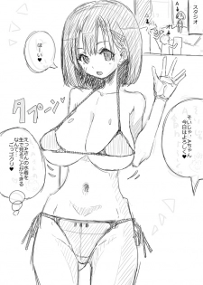 [(・_・)] Rakugaki Manga Gravure Satsuei - page 2