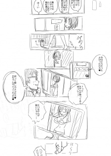 [(・_・)] Rakugaki Manga Gravure Satsuei - page 7