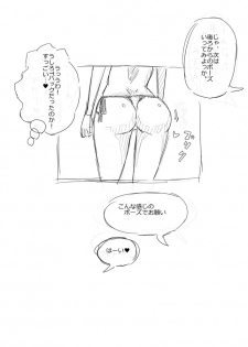 [(・_・)] Rakugaki Manga Gravure Satsuei - page 4