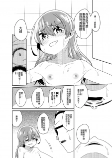 [Tateyoko Issen (Shinagawa Mikuzu)] Aniki to Enko 2 [Chinese] [瑞树汉化组] [Digital] - page 17