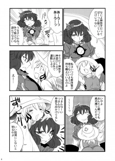 (C75) [Gigameka (Aku)] Himitsu no Kami Asobi (Touhou Project) - page 5