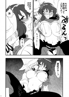 (C75) [Gigameka (Aku)] Himitsu no Kami Asobi (Touhou Project) - page 7