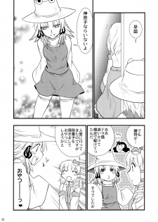 (C75) [Gigameka (Aku)] Himitsu no Kami Asobi (Touhou Project) - page 21