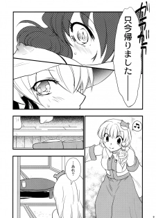 (C75) [Gigameka (Aku)] Himitsu no Kami Asobi (Touhou Project) - page 8