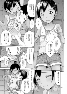 [antyuumosaku (malcorond)] Meikko na Syoujo no Ehon (Soushuuhen 2) [Digital] - page 10