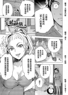 [Fujisaka Kuuki] Opparadise wa Shinryouchu | 欧派天国诊疗中 Ch. 11 [Chinese] [前线作♂战♀基地×天鹅之恋] [Digital] - page 9