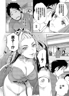 [Fujisaka Kuuki] Opparadise wa Shinryouchu | 欧派天国诊疗中 Ch. 11 [Chinese] [前线作♂战♀基地×天鹅之恋] [Digital] - page 6