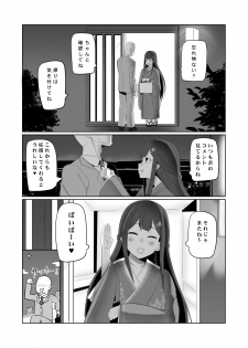 [UU-ZONE (nuezou)] KUSA (Nijisanji) [Digital] - page 31
