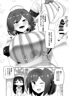 [UU-ZONE (nuezou)] KUSA (Nijisanji) [Digital] - page 11