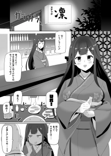 [UU-ZONE (nuezou)] KUSA (Nijisanji) [Digital] - page 14