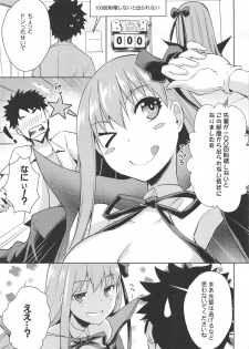 (C95) [Once Only (Nekoi Hikaru)] Cursed Clothes Chamber (Fate/Grand Order) - page 4