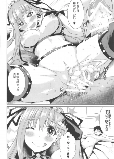 (C95) [Once Only (Nekoi Hikaru)] Cursed Clothes Chamber (Fate/Grand Order) - page 19