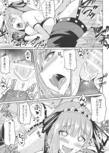 (C95) [Once Only (Nekoi Hikaru)] Cursed Clothes Chamber (Fate/Grand Order) - page 16