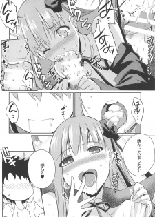 (C95) [Once Only (Nekoi Hikaru)] Cursed Clothes Chamber (Fate/Grand Order) - page 7