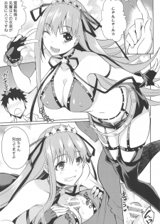 (C95) [Once Only (Nekoi Hikaru)] Cursed Clothes Chamber (Fate/Grand Order) - page 8