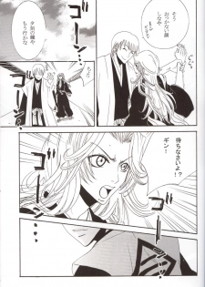 [Gokuraku Hachi (Ekaki Uta)] Aiiro (Bleach) - page 22