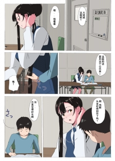 [Mumu] LH Gyuunyuu IF [Chinese] [術丶个人汉化] - page 3