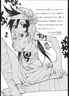 (C68) [VOLLMOND (Ruri)] COOL BEAUTY, SO HOT (Bleach) - page 24