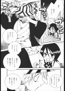 (C68) [VOLLMOND (Ruri)] COOL BEAUTY, SO HOT (Bleach) - page 8