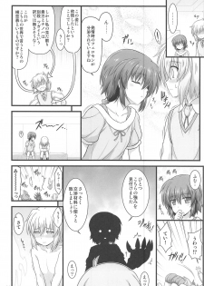 (C95) [Kuchiki no Uro (Enma Koorogi)] Seikou no Senmetsusha (Mahou Shoujo Lyrical Nanoha Detonation) - page 3