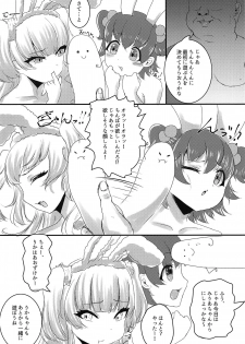 (C95) [Shirasagisou (Shirasagi UG)] Rika-chan to Miria-chan ga Ecchi na Omise de Hataraku Hon (THE IDOLM@STER CINDERELLA GIRLS) - page 6