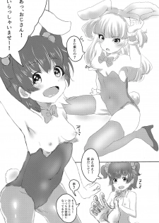 (C95) [Shirasagisou (Shirasagi UG)] Rika-chan to Miria-chan ga Ecchi na Omise de Hataraku Hon (THE IDOLM@STER CINDERELLA GIRLS) - page 3