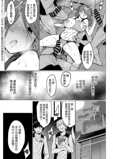 (C95) [OTOMEKIBUN (Sansyoku Amido.)] Gakkou de Seishun! 16 [Chinese] [千易夏河崎個人漢化] - page 31