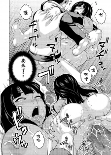 (C89) [ACID-HEAD (Murata.)] Hitozuma Hinata no Oku-san Komeya desu. (Naruto) [Chinese] [风铃个人汉化] - page 14
