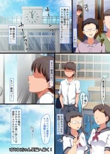 [Otona Teikoku (YAC)] Onaji Class ni Natta Muboubi Muteikou Kyonyuu Bishoujo Sumire-chan ni Yaritai Houdai na Shingakki - page 42