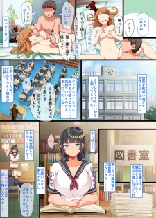 [Otona Teikoku (YAC)] Onaji Class ni Natta Muboubi Muteikou Kyonyuu Bishoujo Sumire-chan ni Yaritai Houdai na Shingakki - page 5