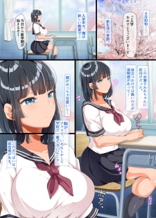 [Otona Teikoku (YAC)] Onaji Class ni Natta Muboubi Muteikou Kyonyuu Bishoujo Sumire-chan ni Yaritai Houdai na Shingakki - page 2