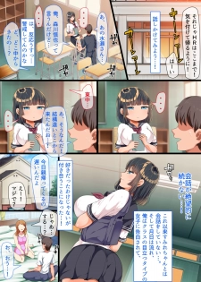 [Otona Teikoku (YAC)] Onaji Class ni Natta Muboubi Muteikou Kyonyuu Bishoujo Sumire-chan ni Yaritai Houdai na Shingakki - page 4