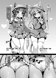 [Harigane Shinshi Doumei (Harigane Shinshi)] Puni Loli Destroyers! (Azur Lane) [Digital] - page 2