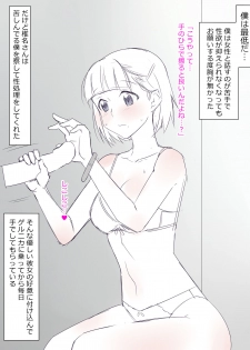 [Kagemusya] Arima-kun to 40-nin no Classmate - page 5