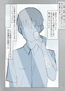 [Kagemusya] Arima-kun to 40-nin no Classmate - page 2