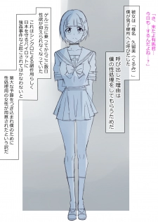 [Kagemusya] Arima-kun to 40-nin no Classmate - page 3